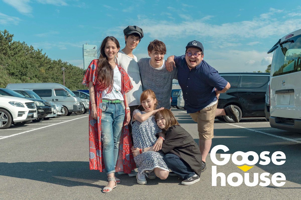 GOOSE HOUSE LIVE HOUSE TOUR 2017購入！パート2